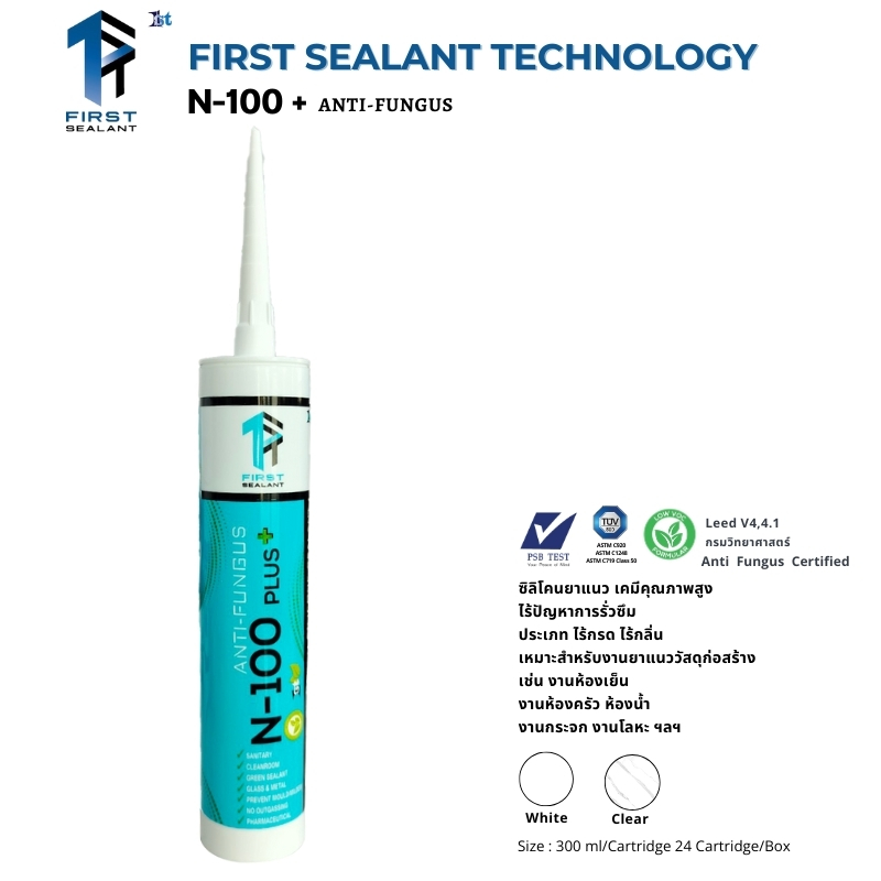 N-100 PLUS+ ANTI-FUNGUS